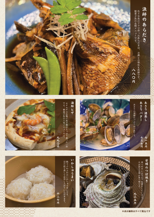 刺身