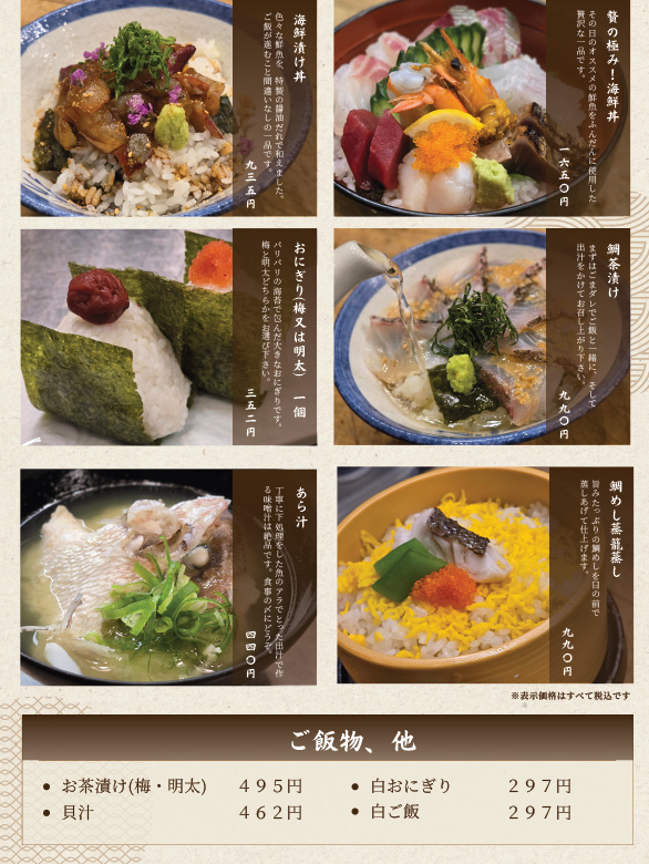 刺身
