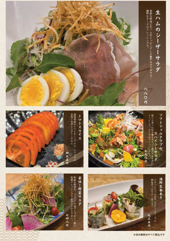 刺身