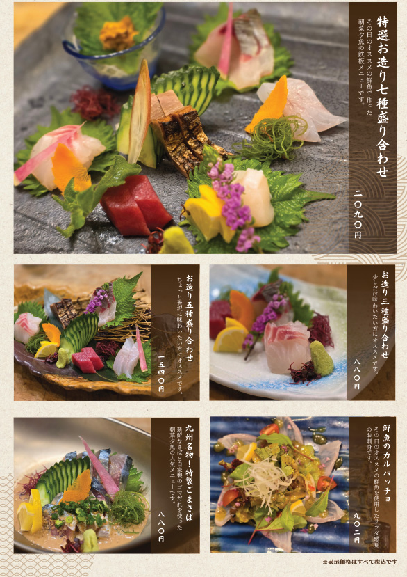 刺身