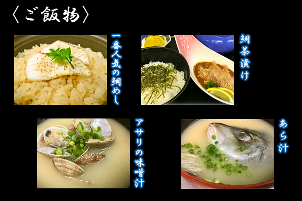ご飯物