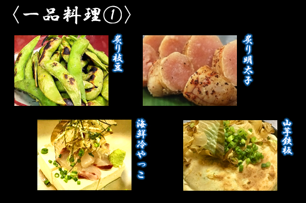焼き鳥