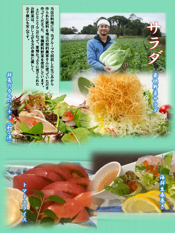 サラダ